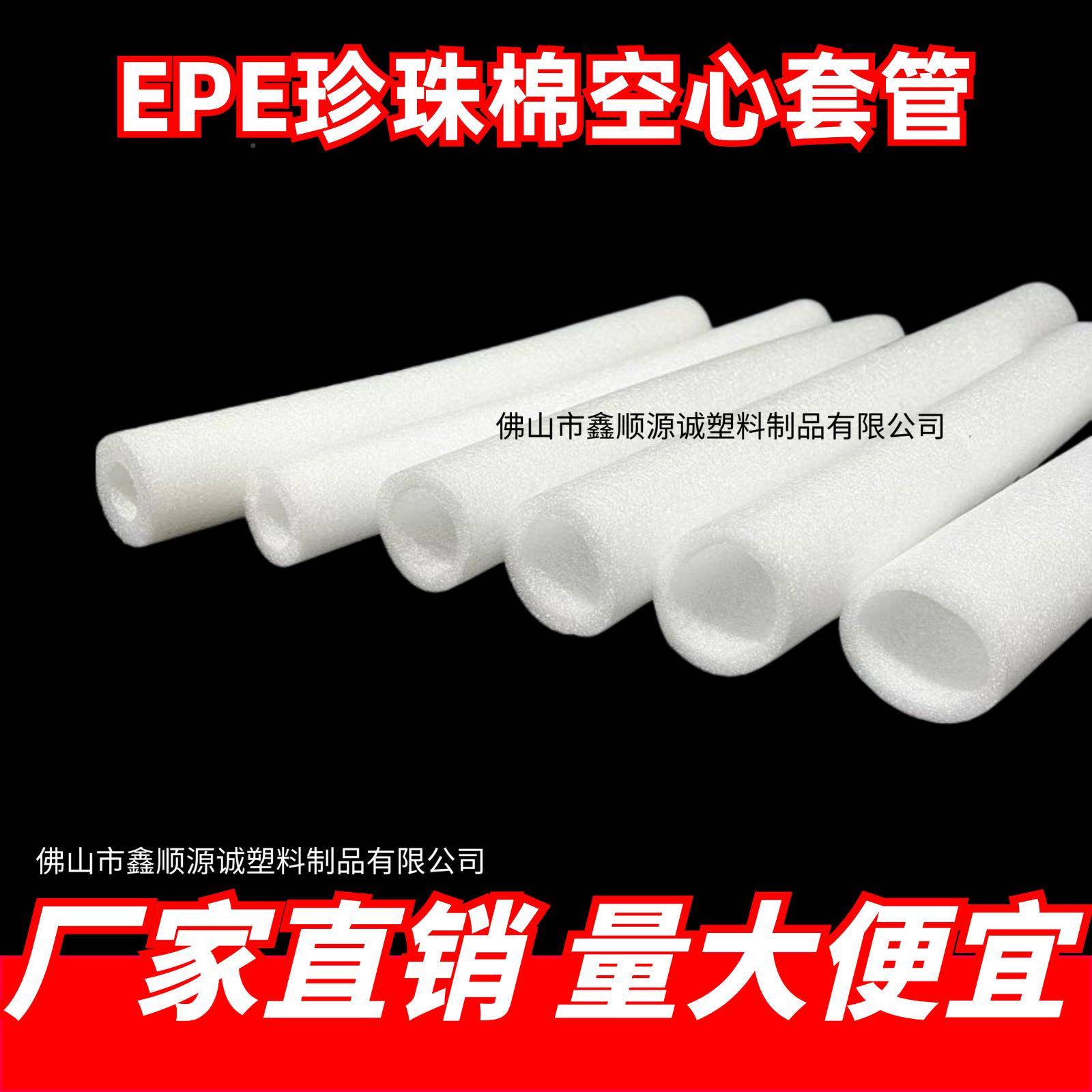 珍珠棉笼纹弹钢筋保护套螺管打桩基钢筋套管空心发IBY泡管防护高