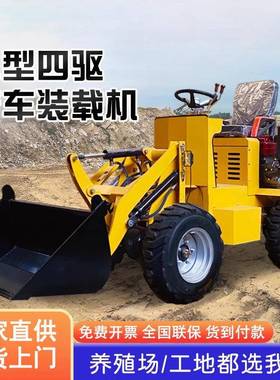 动四驱装工载单电机建筑地抓草机养殖场农用清粪小型缸87199柴油