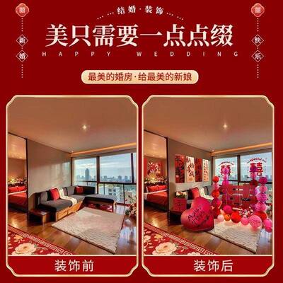 酒店专030201用婚布套装结婚装房饰婚礼客全套新房厅出嫁房置间女