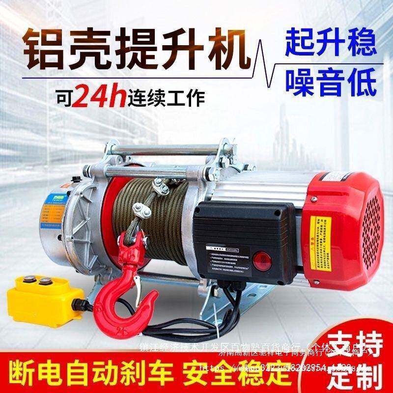 多功提升机220v家用卷扬机DFS1葫吨能2T电动80芦v建筑吊机提升机