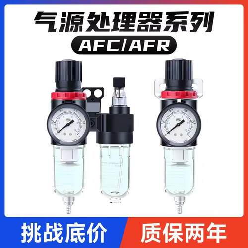 气2源分处理AFR000空气过滤器AFC油水离二器联AR可调773空压机减