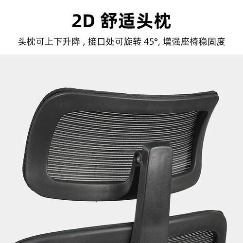 电脑椅办公椅网布628A枕职椅降坐椅员高背带头椅子久坐不升累会议