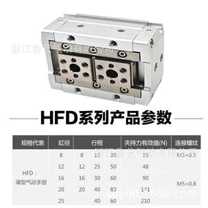 HJNPFD亚德客气手指气缸HFD82-30/12-10/16-0精密动型手指气缸