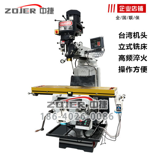 X6330高速炮塔铣床 数显炮塔铣床 立式摇臂铣床 5号炮塔铣床X6330
