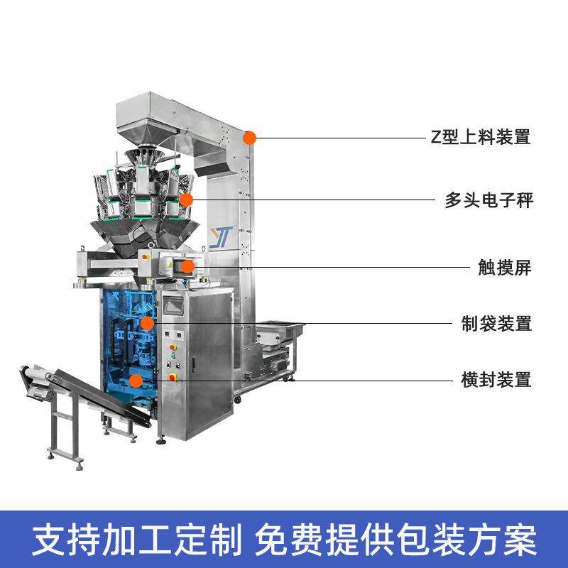 装动上料称重453大米包装机果杂粮小麦混合颗粒分装机坚红枣自包