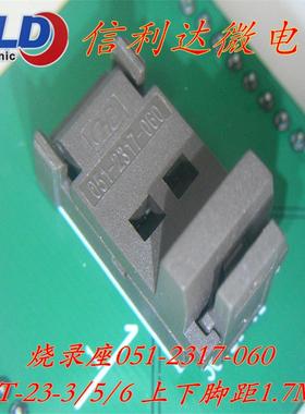 IC烧录座S2OT--2-6051-23173-060SOT-23-3SOT-35FVO带盖子测试座