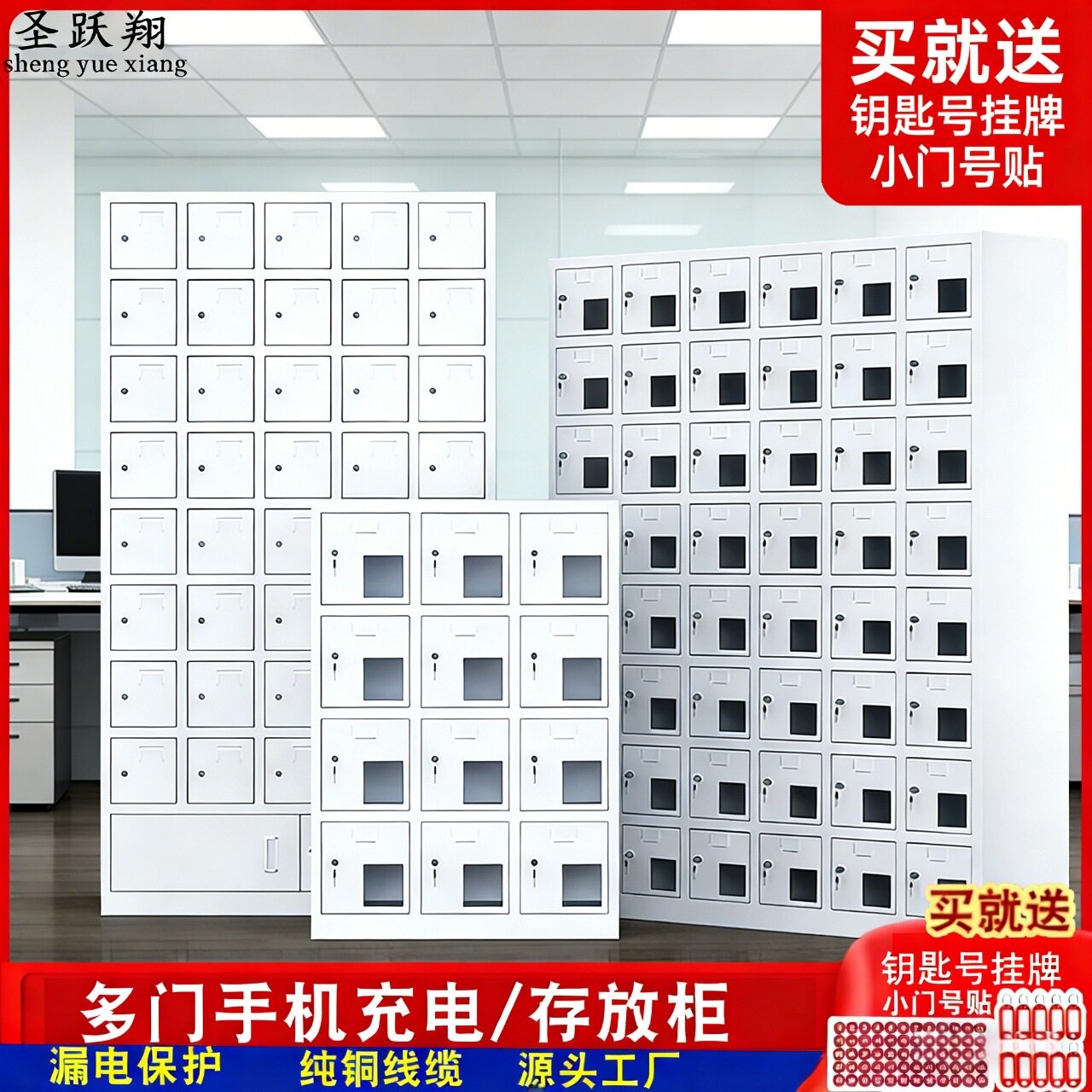 手机存放柜充电柜学校考场单位多门寄存柜会议室带锁储物柜充电柜