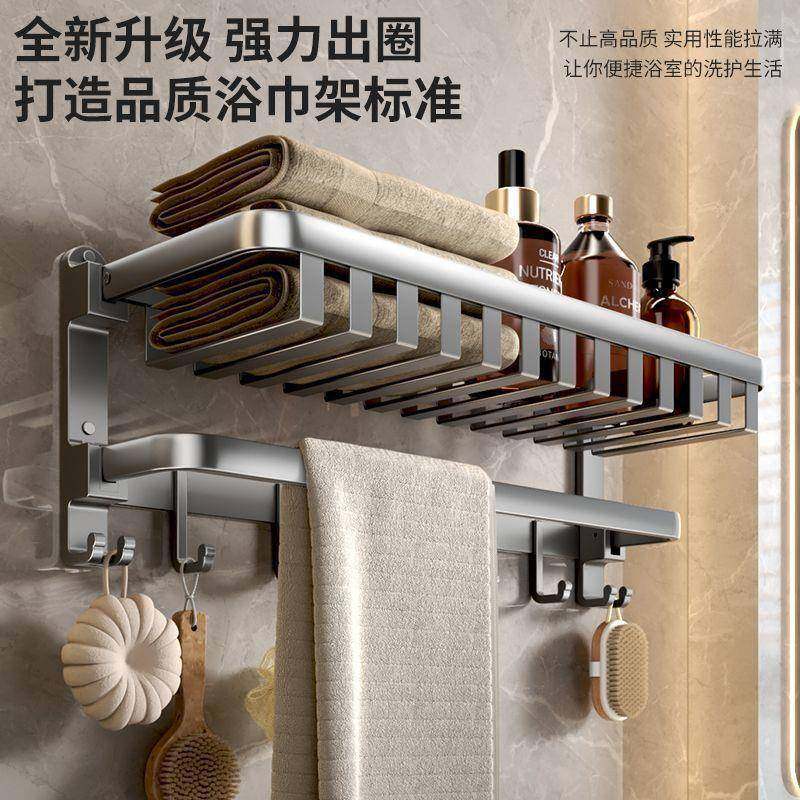 加免打CMF浴卫室置物架洗手厚间浴巾架生间多功能架墙上孔毛巾收,家装主材,智能毛巾架/浴巾架,淘宝优惠券,粉丝福利购,淘宝优惠卷