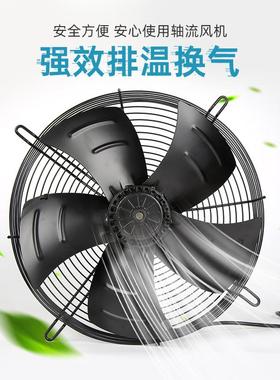 鑫牛YWF4E/DAEX网罩式外转子轴流风制凝器4除冷尘散机热风机厂家