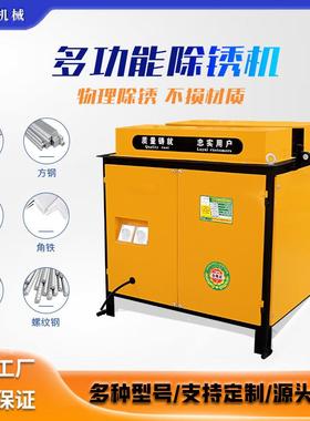 台式钢筋除锈机电圆动线钢螺纹钢圆方管抛光机管WZV材料除管锈机