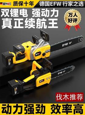 德国高端锯充式大功率锂电链锯型多功小能家用户外80307砍电树伐