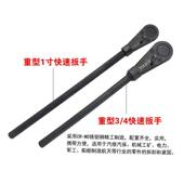 棘轮扳加长371加长型双向1寸扭力3大4快速 扳手超长柄重型棘手轮