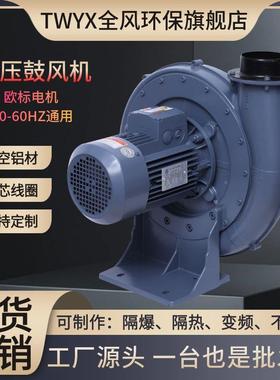 0CwX-10A623全风中压风机1.5k透浦式中压机鼓风CX-125铸铝离心风