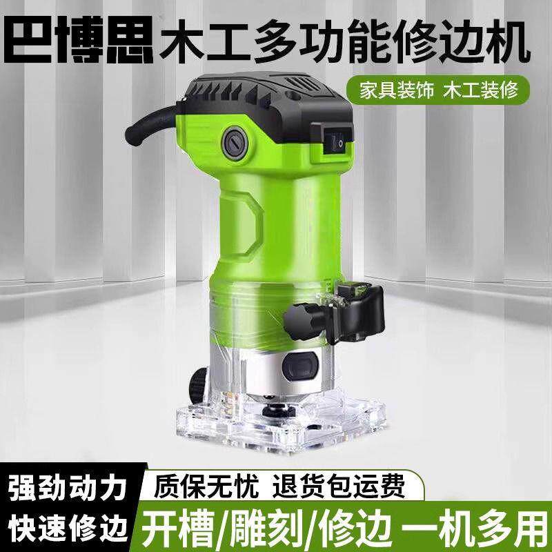 巴思修边博机能木工开槽机多功铝雕塑MQY板开孔刻小锣机榫卯工具