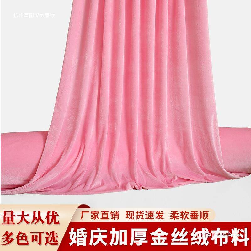 整卷金丝布料布面料背加96厚红色黑色婚庆景布幕遮绒光桌布绒吸光
