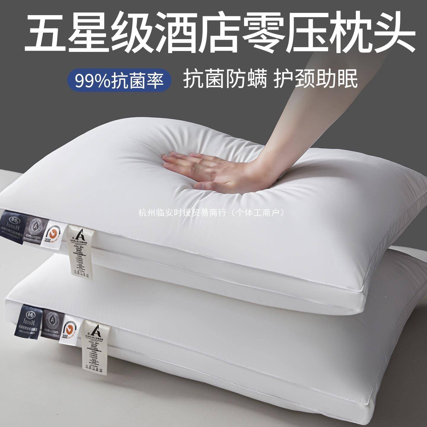好睡枕头五酒一店枕生护颈家用水洗枕芯对学默9754577项羊毛其他