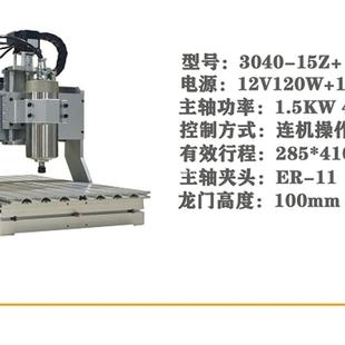 304型0小数控雕刻机包雕铣床大功率主轴浮雕机479全套厂家