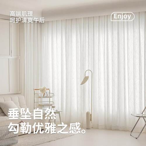 大叶子羊绒雕提花纱装美软学白色纱浮帘厅阳客台大业羊绒卧室窗纱
