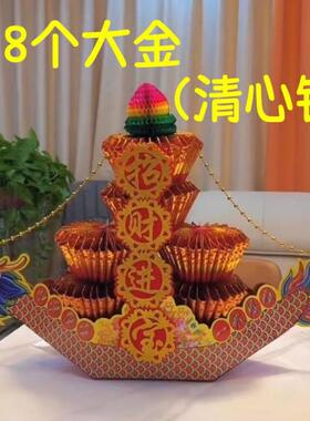 潮中赏月汕8清心钱龙船塔材粒71料包秋拜多赐多多半成品手工折纸