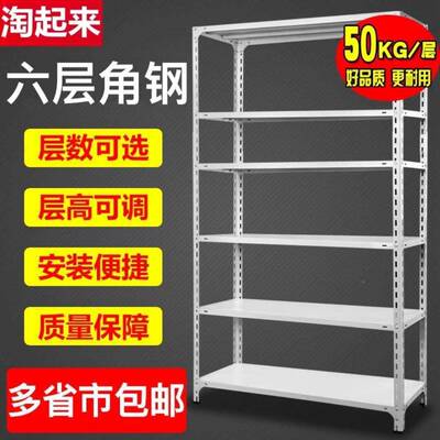 库52宽角钢家用阳台厨房地下室车库置物超市仓可展示架货ICQ架拆