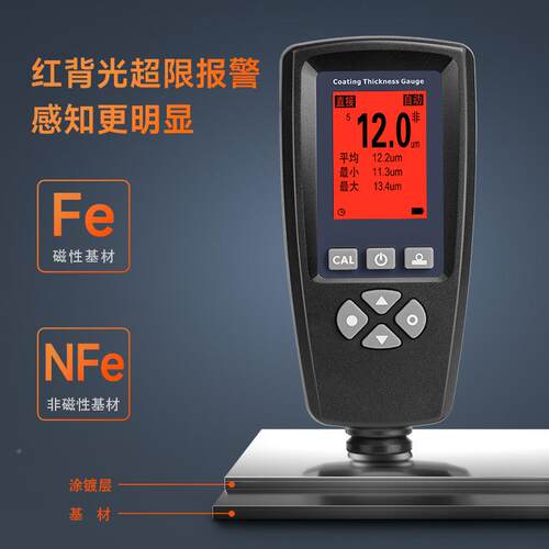 测厚仪宇问E厚C7-70X钢构防火涂料膜仪厚型防腐涂EC-770X层分探体