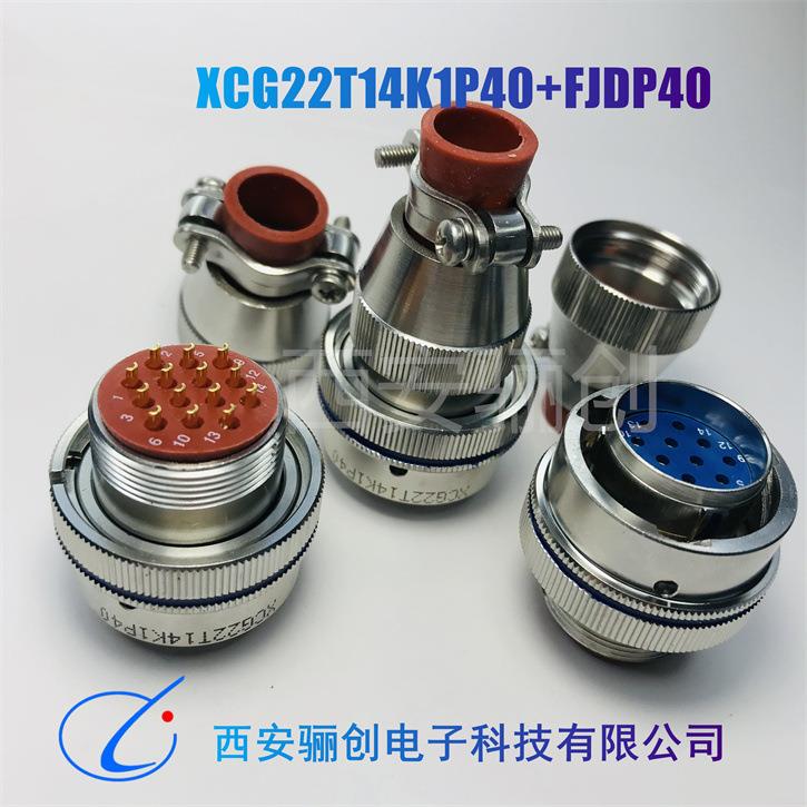 XCG电1路AIS连接器XCG22T10Z西1P04XCG14T4KP1XCG14F4Z1D1安骊创