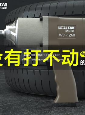 气动风扳手级工业大扭力汽修炮轮胎拆卸安装工具/21棘轮91951扳手