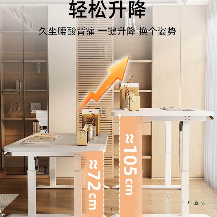 电动升降桌腿家用709卧电脑室桌书桌实木式作双人大尺寸站立工台