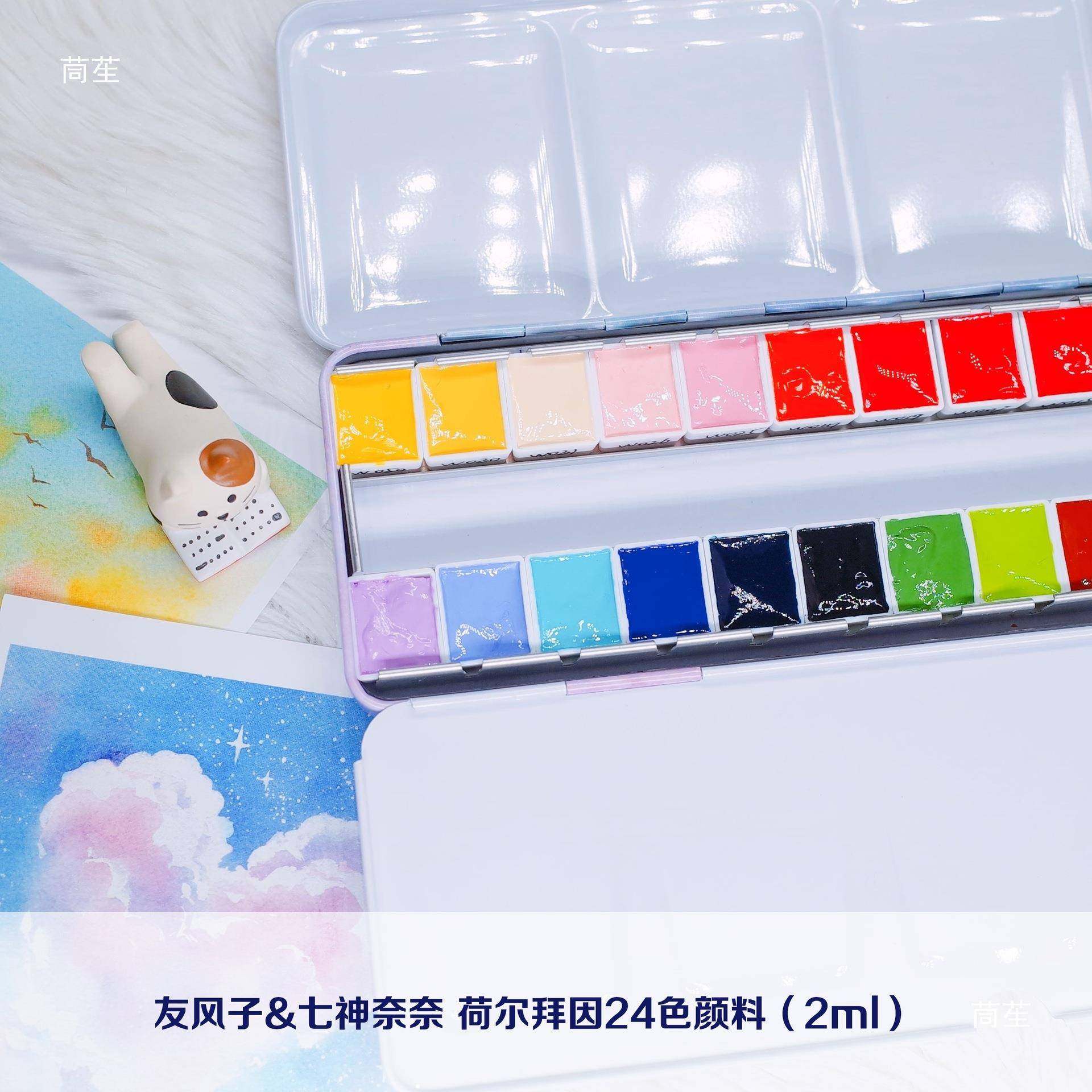 h全b荷尔IHP拜因自配l2官配水颜料分装24色1m彩2ml块足量W015