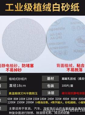 圆7寸植砂纸金绒牛盘干磨砂皮抛白色砂纸ITD家光具墙面打磨拉绒片