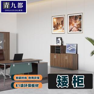 落办公文料件柜木质办公室柜子资案柜财务档柜带锁地储JD 26326物