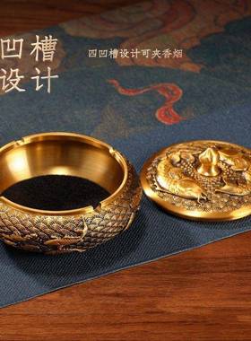 锦鲤全桌铜烟灰办缸cd655760公室茶几面创意装饰盖品带防飞灰