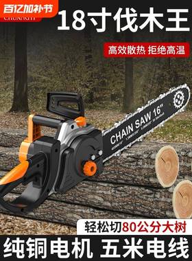 锯木伐锯大功电率家用插电式式2NLY20V小型电链锯手持电动链条锯