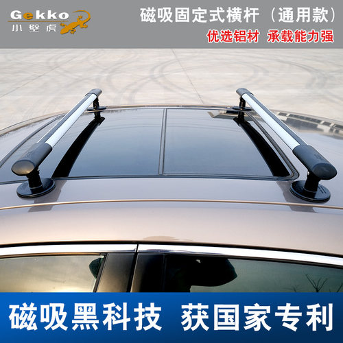通用款车用行李架横杆车顶箱轿车越野改装件磁吸固定式快捷拆装 - 封面