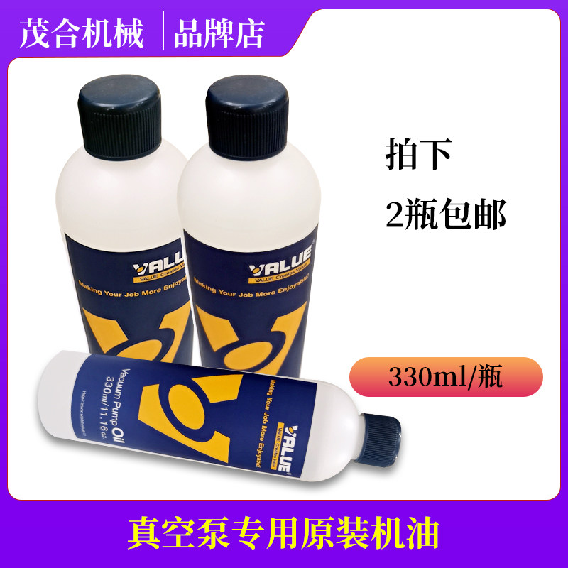 真空机真空包装机配件真空泵专用机油每瓶330ml