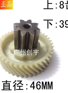 盆景巡航者X128/6129/4P23A/TY-9003/4P19/319/C29碎纸机齿轮配件