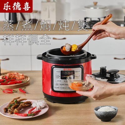 乐德喜智能电压力锅家用小型迷你4人3升5L电饭锅高压锅全自动饭煲