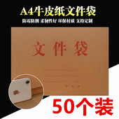 横式 牛皮纸A4A3文件袋档案袋资料袋纸质图纸袋纸皮袋投标书袋加厚