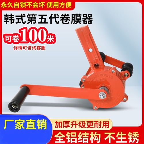 韩式大棚卷膜器卷王手摇侧卷顶卷卷帘机手动摇膜器养殖场温室配件