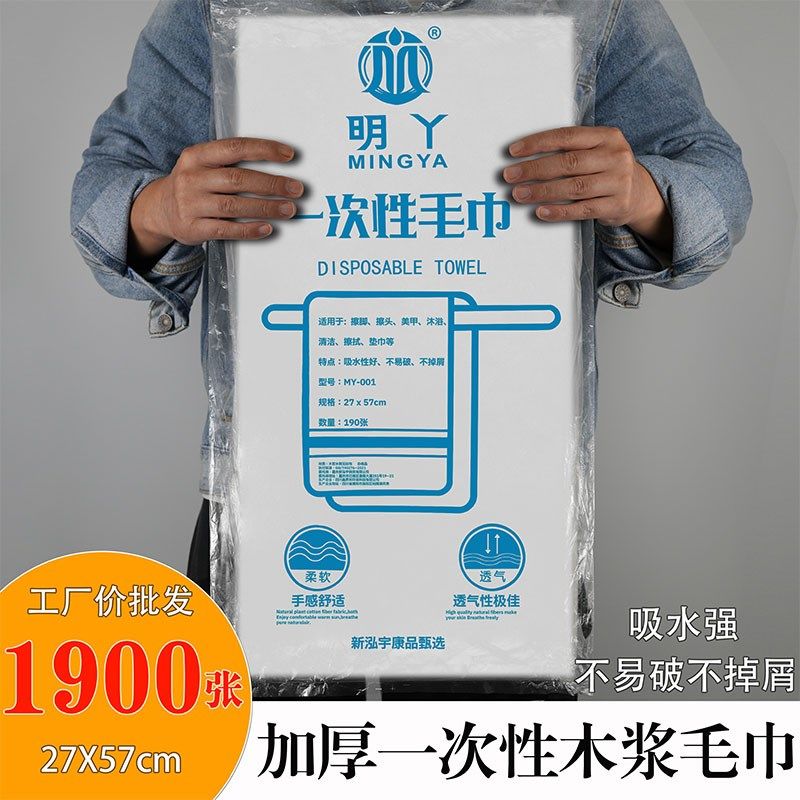 一次性毛巾美容院美发店专用擦脚纸加大加厚浴巾洗脸洗头足浴纸巾
