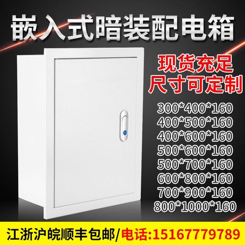 暗装式配电箱家用布线箱电闸箱电表箱控制箱工程用基业箱 300X400