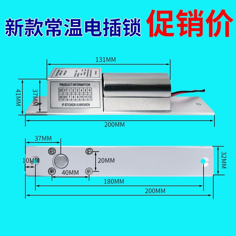 低温延时电插锁5线信号反馈无框玻璃门刷卡密码门禁锁12V电磁吸锁