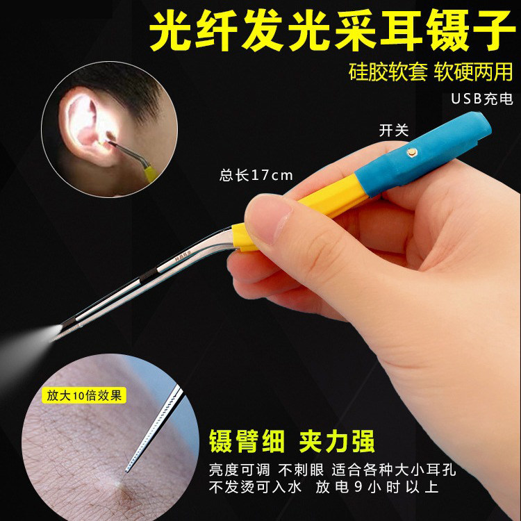 儿童掏耳勺发光耳屎镊子硅胶高级可视耵聍钩充电挖耳采耳专业工具