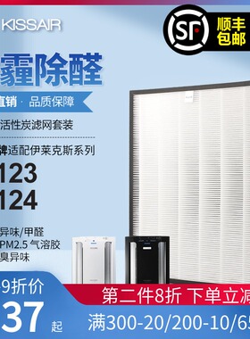 适配伊莱克斯空气净化器滤网Z9123/Z9124/EF115W+108W过滤芯除醛