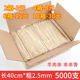 串串香烧烤细竹签40cm 2.5mm火锅麻辣烫钵钵鸡一次性商用长竹签子