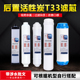 不锈钢净水器通用后置活T33性炭滤芯家用10寸五级净水机烧结炭芯