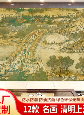 清明上河图3d立体壁画5d定制壁纸18d中式山水32d客厅电视背景墙布