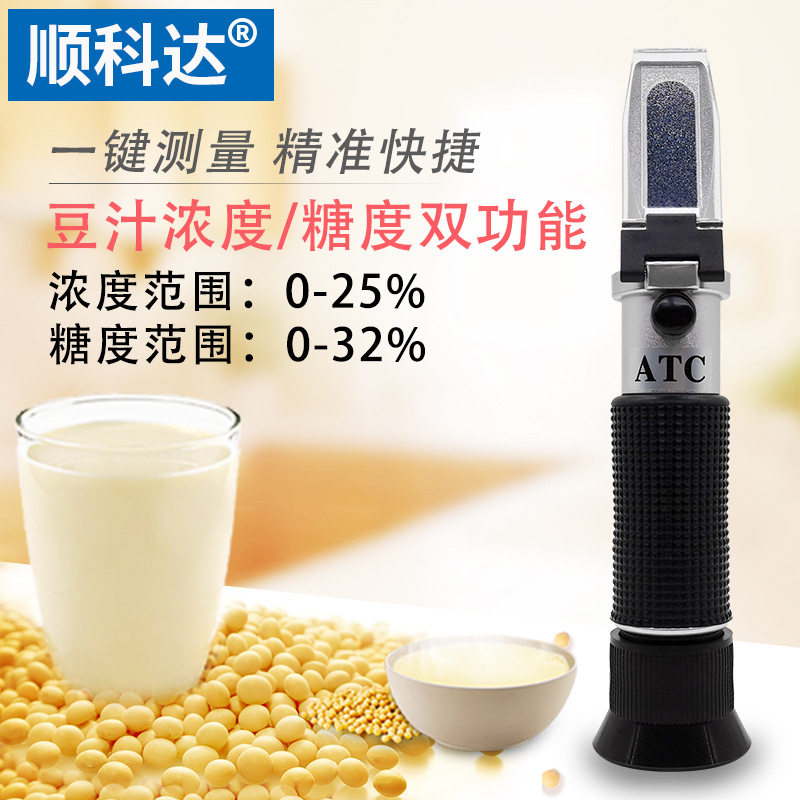 豆汁豆浆浓度测试仪奶粉浓度仪糖度计水果果汁饮料糖度计测温仪