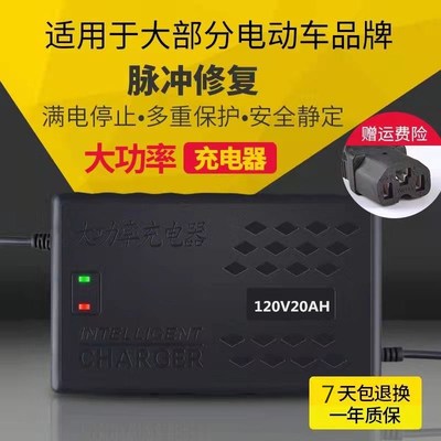 改装车电摩大功率电动车充电器84V50AH120V20AH72V96V60V 96V50AH
