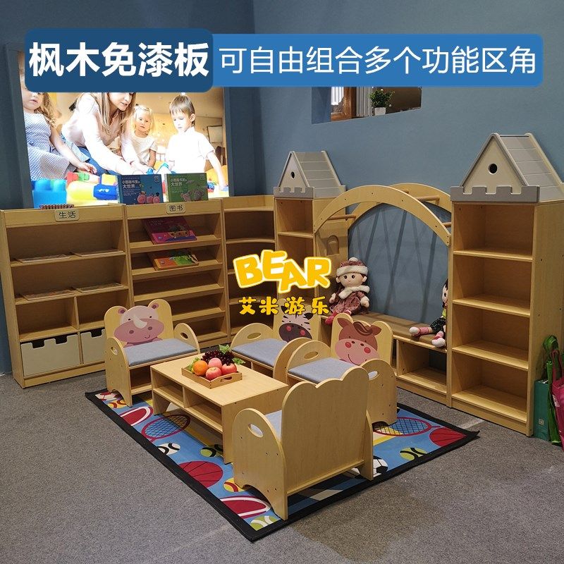 幼儿园枫木免漆板美工柜阅读区角组合柜图书柜城堡走廊书屋隔断柜
